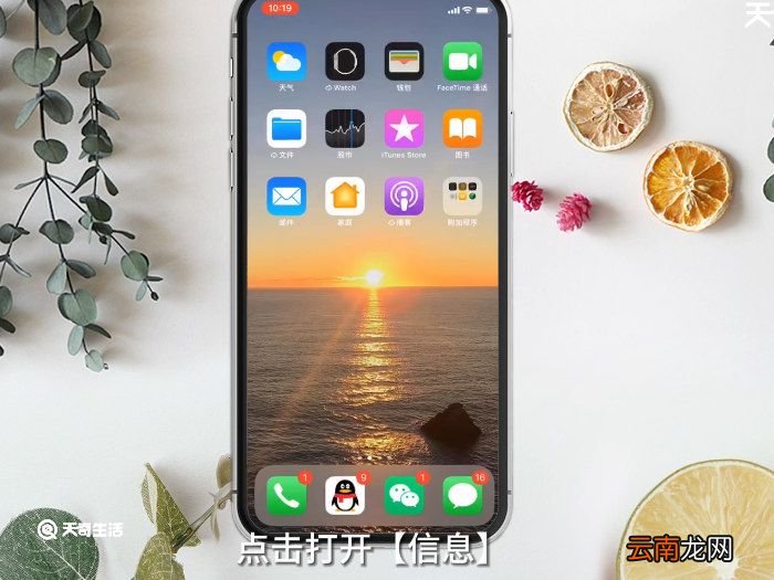 苹果手机短信有个月亮是什么意思 苹果手机的月亮是什么