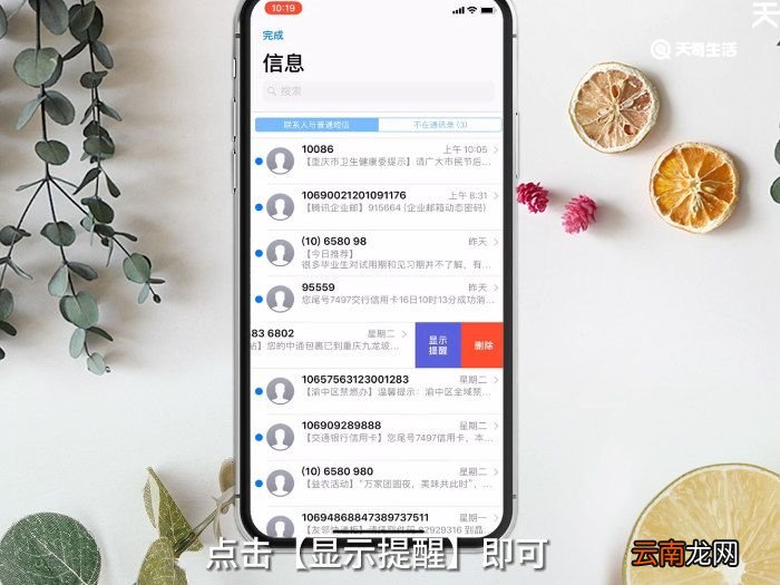苹果手机短信有个月亮是什么意思 苹果手机的月亮是什么