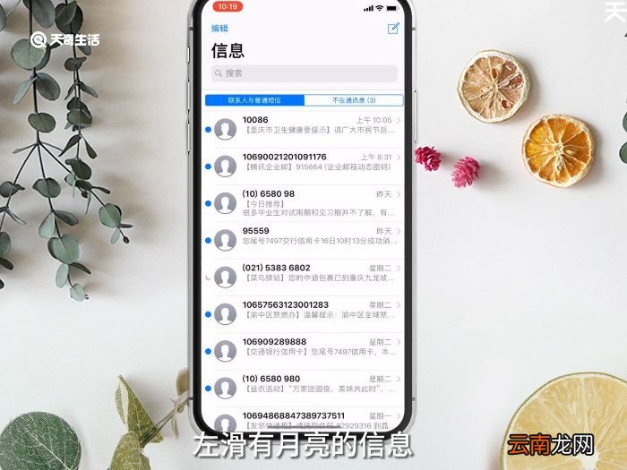 苹果手机短信有个月亮是什么意思 苹果手机的月亮是什么