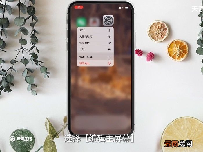 苹果手机图标怎么随意排列 苹果手机图标如何随意排列