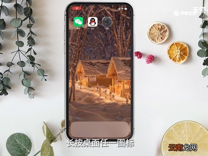苹果手机图标怎么随意排列 苹果手机图标如何随意排列