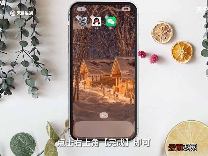 苹果手机图标怎么随意排列 苹果手机图标如何随意排列