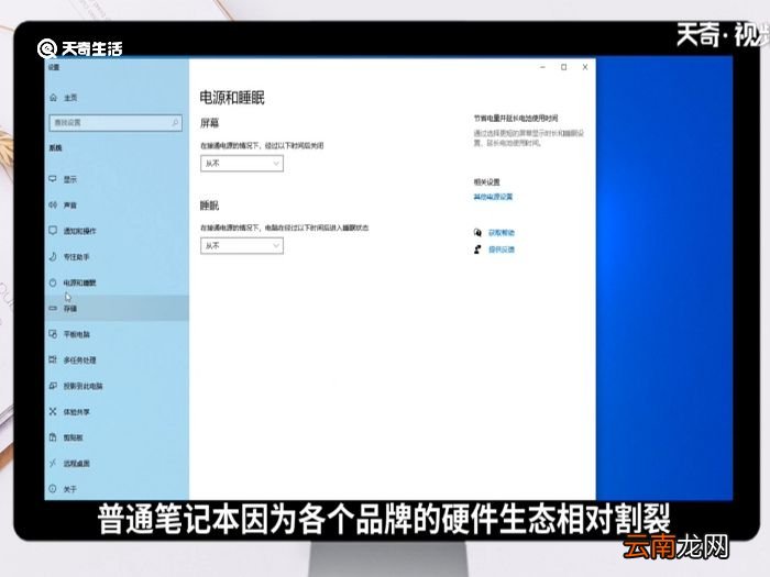 苹果笔记本和普通笔记本的区别 苹果笔记本和普通笔记本