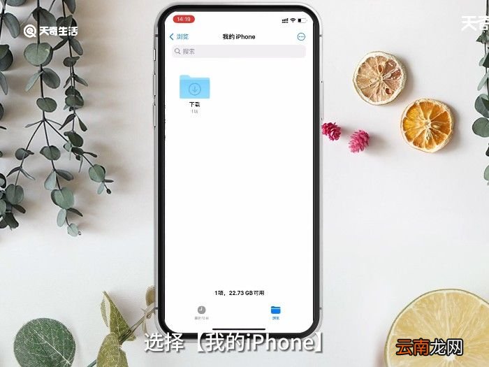 苹果手机有文件管理吗 苹果手机的文件管理在哪