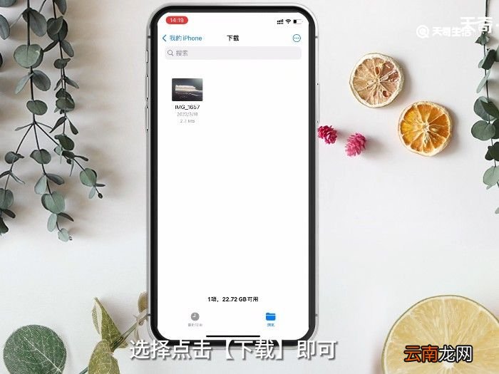 苹果手机有文件管理吗 苹果手机的文件管理在哪