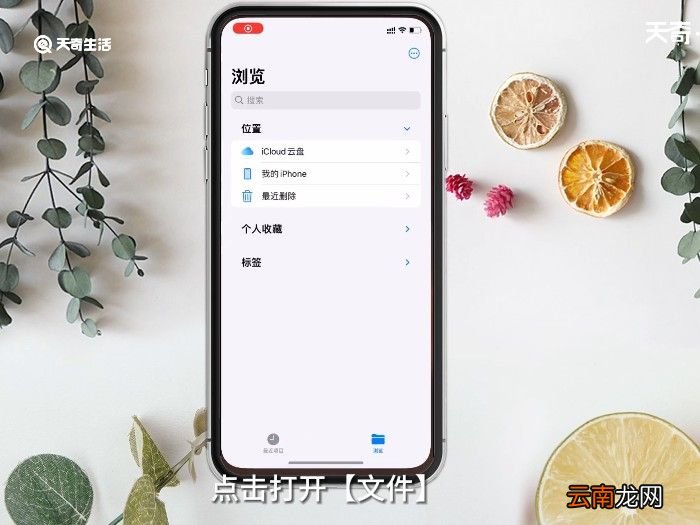 苹果手机有文件管理吗 苹果手机的文件管理在哪