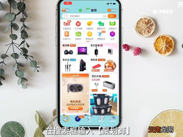 淘宝秒杀在哪里找 淘宝秒杀在哪里