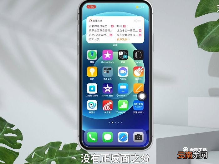 苹果充电器分正反面吗 苹果充电器分不分正反面
