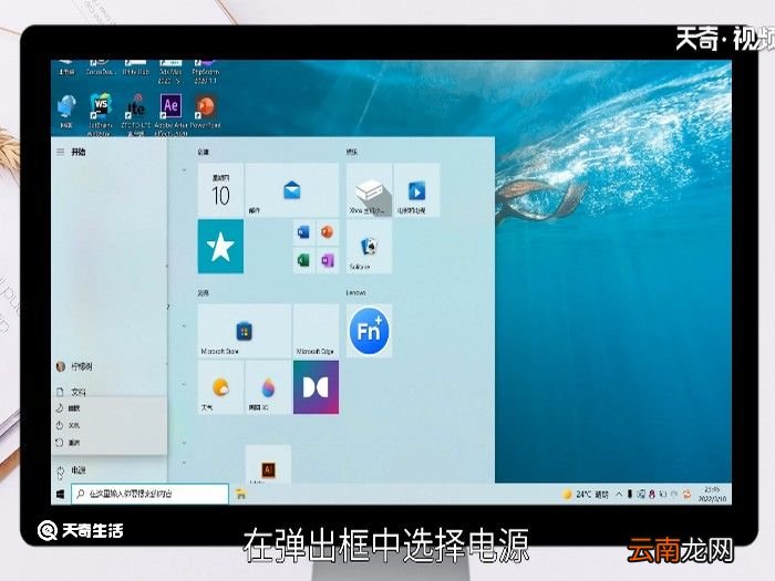 联想笔记本怎么关机 联想笔记本怎么关机呢