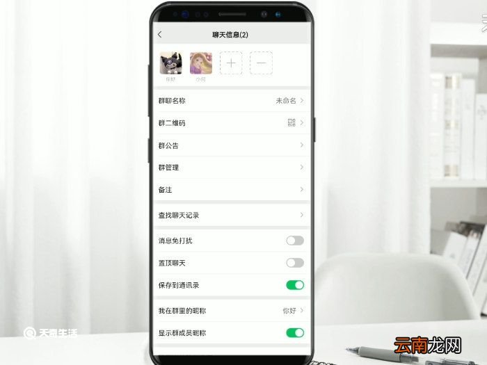 怎么邀请别人进群 如何邀请别人进群