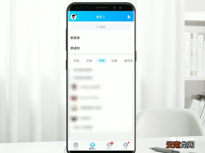 怎么邀请别人进群 如何邀请别人进群