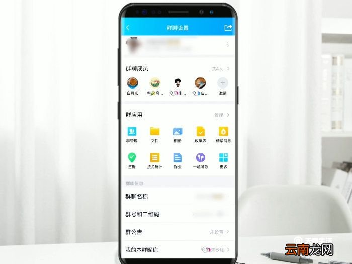怎么邀请别人进群 如何邀请别人进群