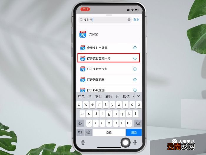 苹果快捷指令支付宝扫一扫怎么设置 苹果快捷指令支付宝扫一扫设置