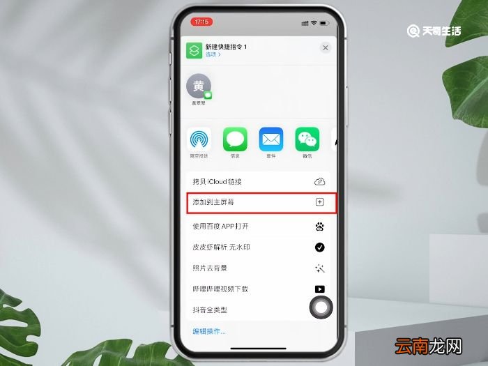 苹果快捷指令支付宝扫一扫怎么设置 苹果快捷指令支付宝扫一扫设置