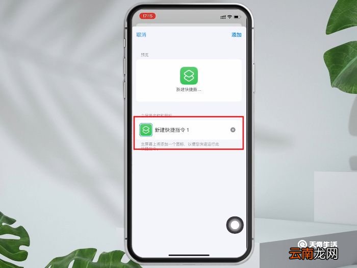 苹果快捷指令支付宝扫一扫怎么设置 苹果快捷指令支付宝扫一扫设置