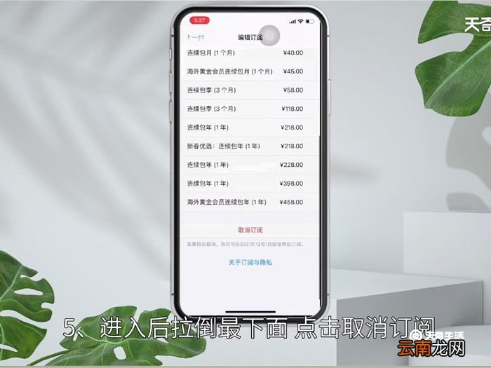 爱奇艺的自动续费怎么关闭,爱奇艺关闭自动续费怎么弄