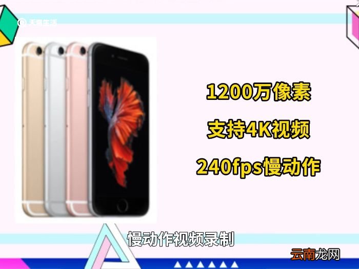 苹果6s尺寸长宽高厘米 苹果6s尺寸