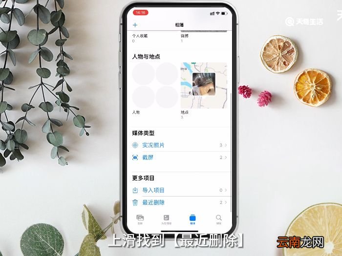 苹果手机照片删除了如何恢复 苹果手机照片删除了恢复