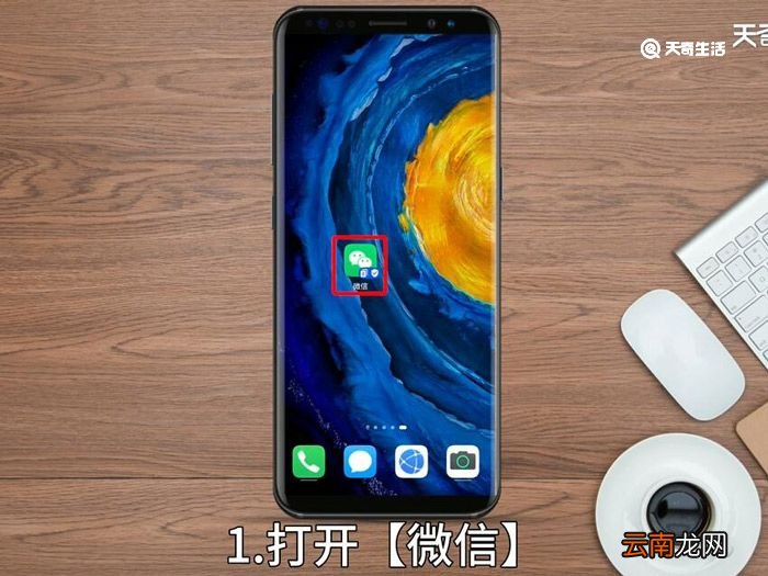 微信我的状态怎么设置 微信我的状态如何设置