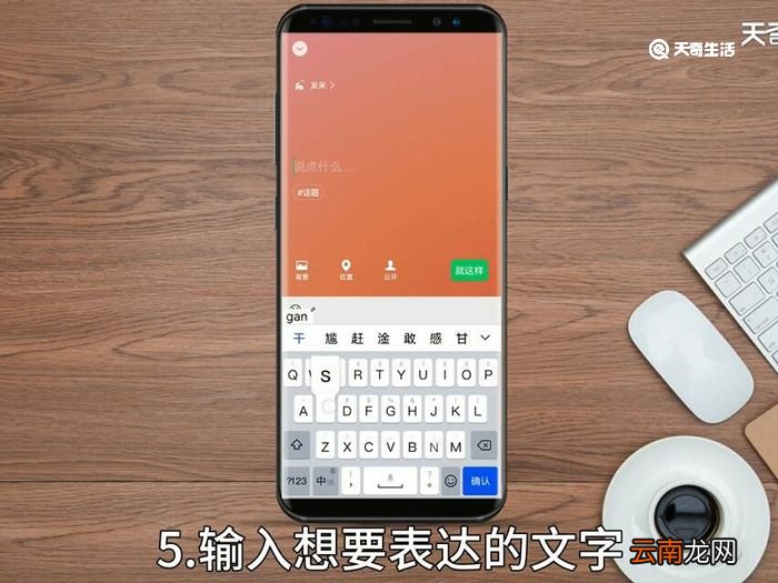 微信我的状态怎么设置 微信我的状态如何设置
