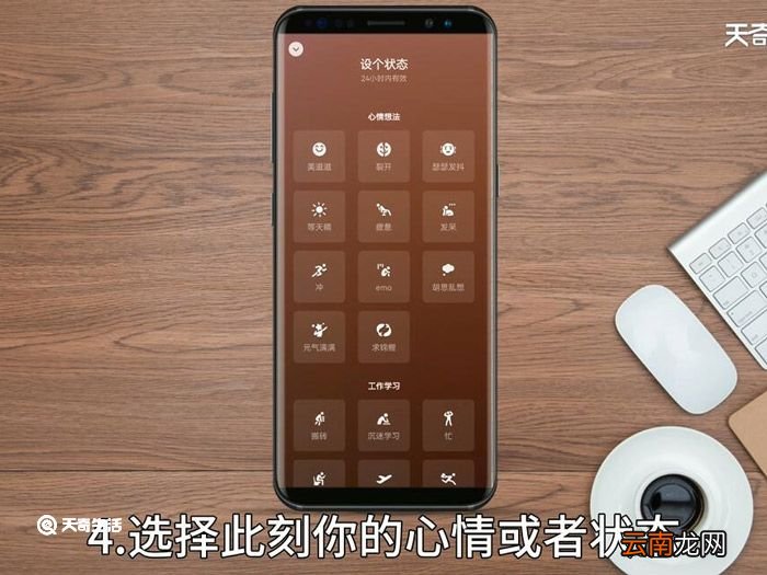 微信我的状态怎么设置 微信我的状态如何设置