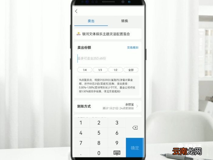 支付宝基金怎么取出来 支付宝基金怎么卖出来