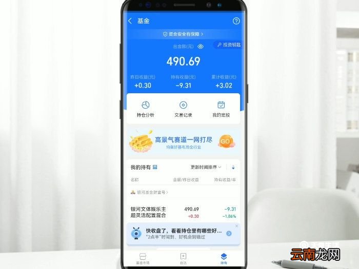 支付宝基金怎么取出来 支付宝基金怎么卖出来