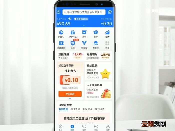 支付宝基金怎么取出来 支付宝基金怎么卖出来