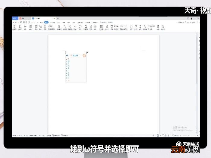 ω这个符号怎么打 ω符号怎么打