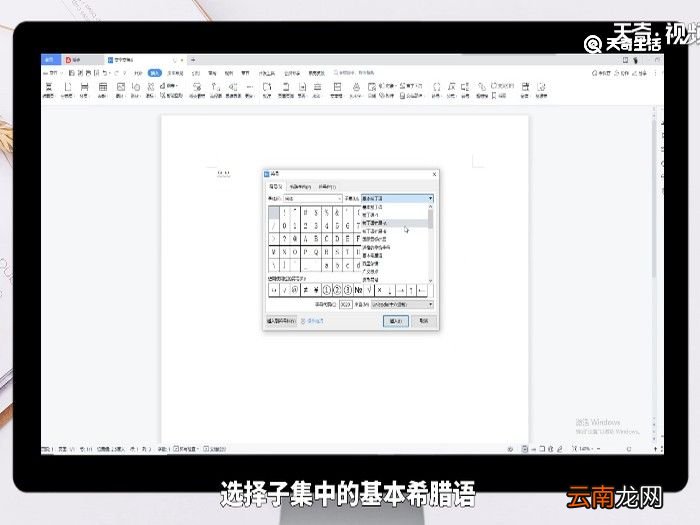 ω这个符号怎么打 ω符号怎么打