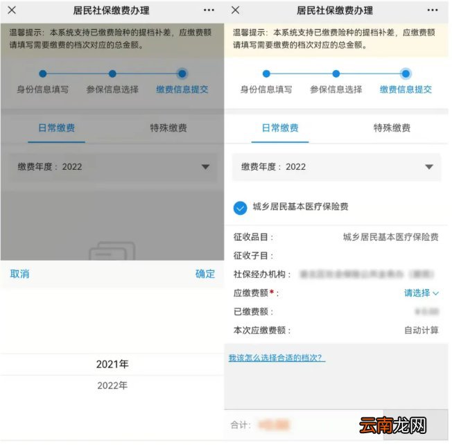 重庆新生儿医保办理流程