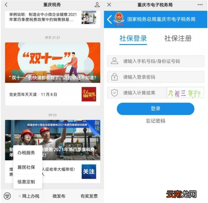 重庆新生儿医保办理流程
