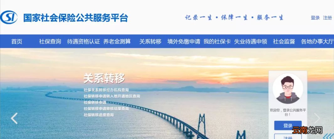附注意事项 南京养老保险转移网上办理流程