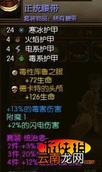 《火炬之光2》狂战小心得