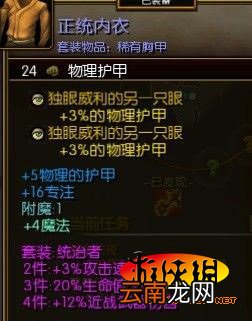 《火炬之光2》狂战小心得