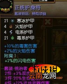 《火炬之光2》狂战小心得