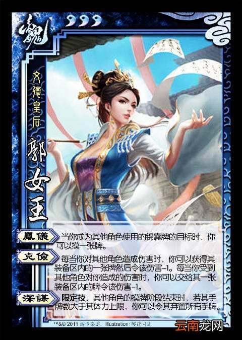 三国杀郭皇后怎么样?三国杀郭皇后玩法攻略教学