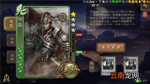 三国杀徐盛怎么样？三国杀徐盛玩法攻略教学_徐盛技能介绍
