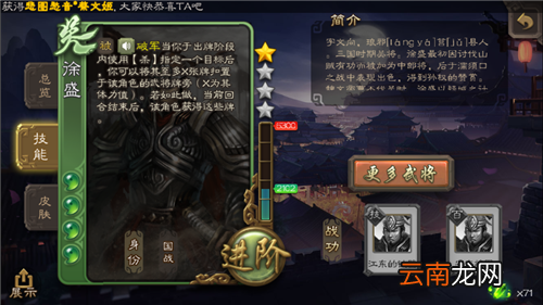 三国杀徐盛怎么样？三国杀徐盛玩法攻略教学_徐盛技能介绍