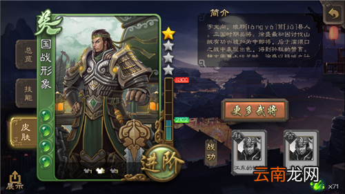 三国杀徐盛怎么样？三国杀徐盛玩法攻略教学_徐盛技能介绍