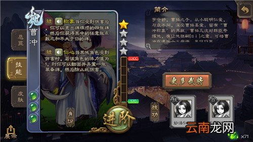 三国杀曹冲怎么样？三国杀曹冲玩法攻略介绍_曹冲技能解析