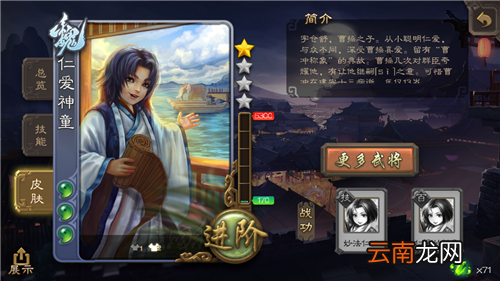 三国杀曹冲怎么样？三国杀曹冲玩法攻略介绍_曹冲技能解析