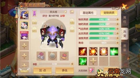 大唐荣耀手游宠物技能学什么 宝宝兽魂选择攻略