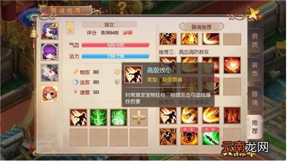 大唐荣耀手游宠物技能学什么 宝宝兽魂选择攻略