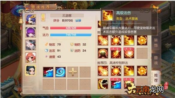 大唐荣耀手游宠物技能学什么 宝宝兽魂选择攻略