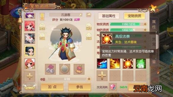 大唐荣耀手游怎么选择宠物 各门派宠物选择攻略