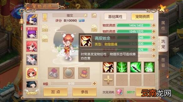 大唐荣耀手游怎么选择宠物 各门派宠物选择攻略