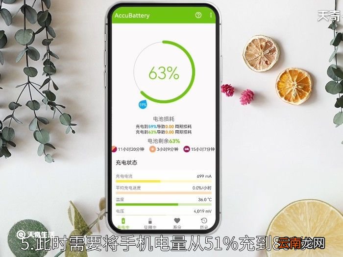 手机电池寿命在哪里看 手机电池寿命怎么看