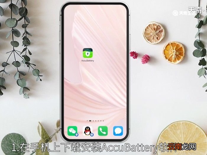 手机电池寿命在哪里看 手机电池寿命怎么看