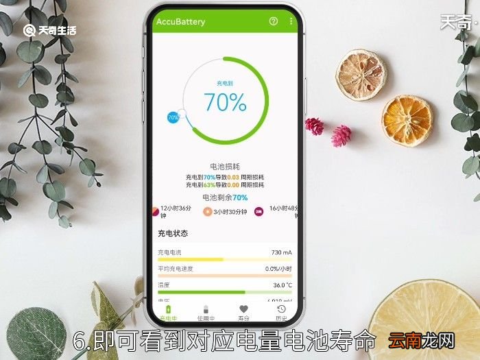 手机电池寿命在哪里看 手机电池寿命怎么看